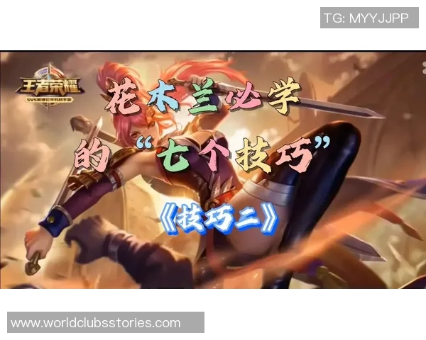 从零起步掌握王者荣耀个人技能提升全攻略与实战技巧分享 从零起步掌握王者荣耀个人技能提升全攻略与实战技巧分享