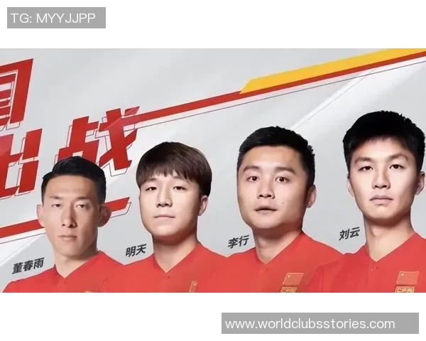 国足与武汉卓尔精彩对决全场录像回放及精彩瞬间解析